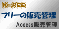 K-REE �o���p�̏����t���[�\�t�g